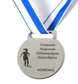 Μετάλλιο γυναικείου "Τουρνουά Ποδοσφαίρου" στρογγυλό με το δικό σας κείμενο 56x50mm σε ασημί-μαύρο μάτ plexiglass κρεμαστό και κορδέλα μεταλλίων 15mm /11τμχ