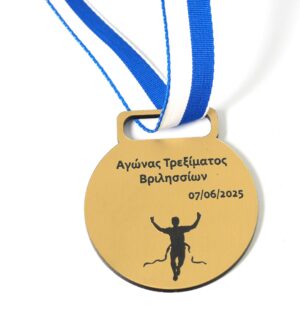 Μετάλλιο  "Αγώνας τρεξίματος με δρομέα που τερματίζει" στρογγυλό με το δικό σας κείμενο 56x50mm σε χρυσό-μαύρο μάτ plexiglass κρεμαστό και κορδέλα μεταλλίων 15mm /10τμχ