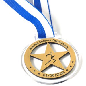 Μετάλλιο  "Αγώνας τρεξίματος με δρομέα σε αστέρι" premium στρογγυλό με το δικό σας κείμενο 54x49mm σε διάφανο-χρυσό μάτ plexiglass κρεμαστό και κορδέλα μεταλλίων 15mm /10τμχ