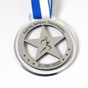 Μετάλλιο  "Αγώνας τρεξίματος με δρομέα σε αστέρι" premium στρογγυλό με το δικό σας κείμενο 54x49mm σε διάφανο-ασημί μάτ plexiglass κρεμαστό και κορδέλα μεταλλίων 15mm /10τμχ