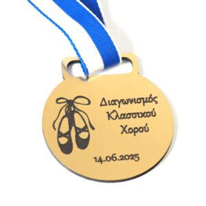 Μετάλλιο  "Διαγωνισμός Κλασσικού Χορού" στρογγυλό με το δικό σας κείμενο 56x50mm σε χρυσό-μαύρο μάτ plexiglass κρεμαστό και κορδέλα μεταλλίων 15mm /10τμχ