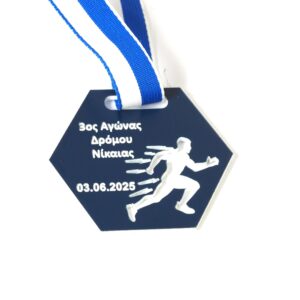 Μετάλλιο  "Αγώνας τρεξίματος με δρομέα διάτρητο" πολύγωνο με το δικό σας κείμενο 48x58mm σε μπλέ-λευκό plexiglass κρεμαστό και κορδέλα μεταλλίων 15mm /10τμχ