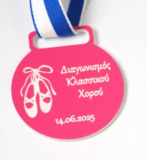 Μετάλλιο  "Διαγωνισμός Κλασσικού Χορού" στρογγυλό με το δικό σας κείμενο 56x50mm σε ρόζ-λευκό plexiglass κρεμαστό και κορδέλα μεταλλίων 15mm /10τμχ