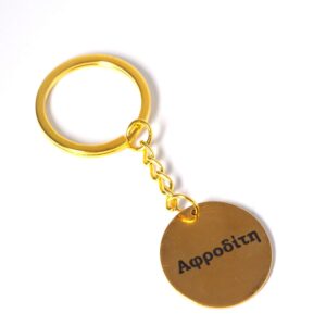 Μπρελόκ έτοιμο με Όνομα της επιλογής σας χρυσό μεταλλικό ατσάλι στρογγυλό 25mm και κρίκο μεταλλικό με αλυσίδα 30mm