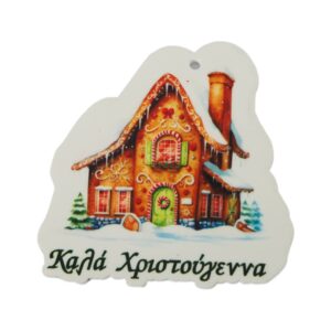 Σπιτάκι "Καλά Χριστούγεννα" πολύχρωμο εκτυπωμένο σε λευκό plexiglass 65x65mm