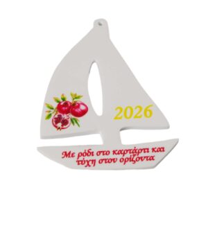 2026 Γούρι Ιστιοπλοϊκό με Ροδι “Με ρόδι στο κατάρτι και τύχη στον ορίζοντα ”  λευκό plexiglass κρεμαστό 79x64mm