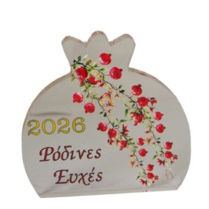 2026 Ρόδι με κλαδιά Ροδιάς & "Ρόδινες Ευχές" εκτυπωμένο σε διάφανο plexiglass επιτραπέζιο διακοσμητικό 70x72x8mm