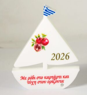 2026 Γούρι Ιστιοπλοϊκό με Ροδι “Με ρόδι στο κατάρτι και τύχη στον ορίζοντα ” λευκό plexiglass επιτραπέζιο διακοσμητικό 76x71mm