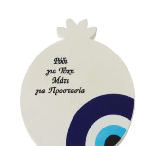 Ρόδι με μάτι "Ρόδι για Ευχή Μάτι για Προστασία" σε λευκό πλακέ κεραμικό επιτραπέζιο διακοσμητικό 72x66x11mm