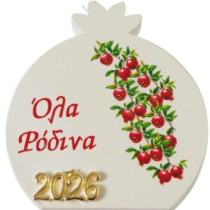 2026 Ρόδι με κλαδιά ρόδια "Όλα Ρόδινα"  χρυσό μεταλλικό σε λευκό πλακέ κεραμικό επιτραπέζιο διακοσμητικό 72x66x11mm
