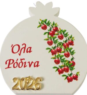 2026 Ρόδι με κλαδιά ρόδια "Όλα Ρόδινα"  χρυσό μεταλλικό σε λευκό πλακέ κεραμικό επιτραπέζιο διακοσμητικό 72x66x11mm