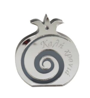 Ρόδι "Καλή Χρονιά" με σπείρα ασημί-μολυβί μεταλλικό χρώμα plexiglass επιτραπέζιο διακοσμητικό 60x53mm
