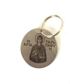 Μπρελόκ έτοιμο με Άγια Παρασκευή ασημί μεταλλικό ατσάλι στρογγυλό 30mm και κρίκο μεταλλικό 20mm