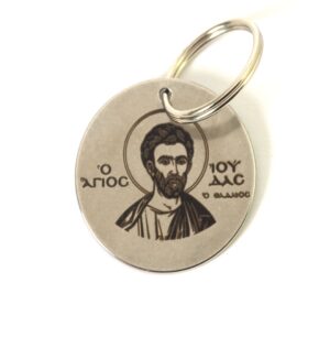 Μπρελόκ έτοιμο με Άγιο Ιούδα τον Θαδδαίο ασημί μεταλλικό ατσάλι στρογγυλό 30mm και κρίκο μεταλλικό 20mm
