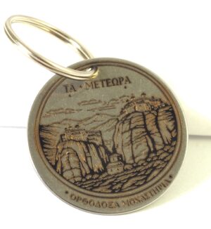 Μπρελόκ έτοιμο με Μονές Μετεώρων ασημί μεταλλικό ατσάλι στρογγυλό 30mm και κρίκο μεταλλικό 20mm