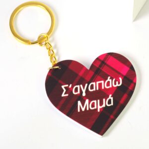 Μπρελόκ έτοιμο Σ΄αγαπάω Μαμά σε καρώ φούξια μαύρό καρδιά plexiglass 47x58mm και χρυσό κρίκο μεταλλικό με αλυσίδα 30mm