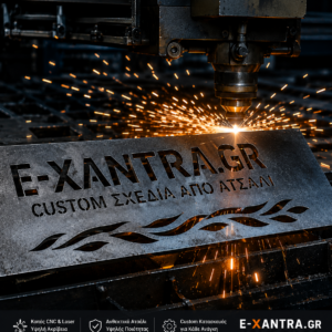 Custom Κατασκευές σε Ατσάλι 1mm Inox 304