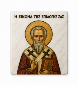 Εικόνα του Αγίου/Αγίας της επιλογής σας σε μάρμαρο Θάσου λευκό τετράγωνο 5x5x0.7cm/50 τμχ