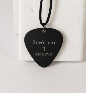 Κολιέ με Πένα Κιθάρας με το δικό σας λογότυπο ή κείμενο μαυρό αλουμίνιο 31x29mm και κορδόνι μαύρο πολυεστερικό μάτ 1.5mm