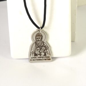 Έτοιμο Κολιέ με Άγιο Πορφύριο Καυσοκαλυβίτη ασημί μεταλλικό ατσάλι 30x20mm και κορδόνι μαύρο πολυεστερικό μάτ 1.5mm